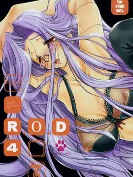 [月痕个人汉化][怪奇日蝕 (綾野なおと)] R.O.D 4 -Rider or Die- (Fatehollow Ataraxia)_001-