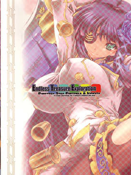 個人漢化](C80) [鶯屋 (鶯神楽)] Endless Treasure Exploration (ファンタシースターポータブル2インフィニティ)_EndlessTreasureExploration_25