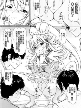 [无毒汉化组][〆切り3分前(月见大福)]ドキドキ堕ちキュア(附特典4P)_03