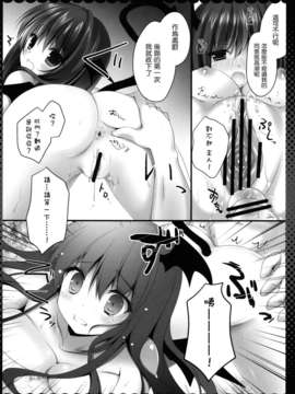 [无毒汉化组](紅楼夢9) [きのこのみ (kino)] おねだり小悪魔 (東方Project)_11_11