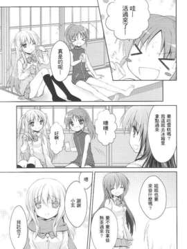 (C82)(同人誌)[山貓BOX] cool&hot (咲-Saki-)(非エロ)[百度天才麻将少女吧]_cool&hot16