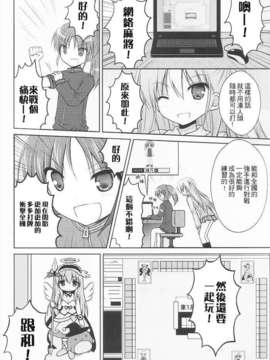 (C82)(同人誌)[山貓BOX] cool&hot (咲-Saki-)(非エロ)[百度天才麻将少女吧]_cool&hot11