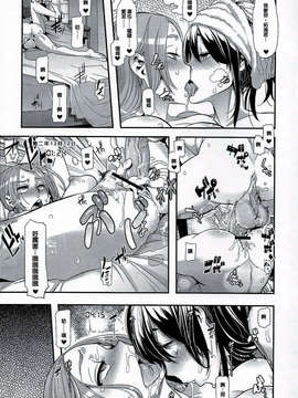 [祐希堂](C84) [Da Hootch (ShindoL)] TSF Monogatari Append 1.0[祐希堂]_scan0038