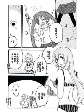 [CE家族社][にらたま (せきはら海奈)] Candy Box 2 (ボーカロイド)_CE_308_004