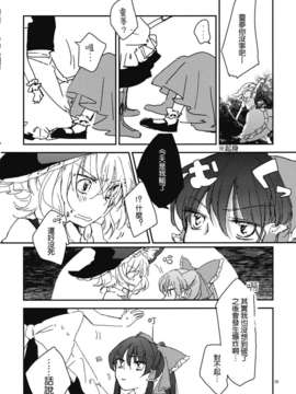 (C82)(同人誌)[よぬりめ] 瓶詰めスプランドゥール (東方)(非エロ)[喵玉汉化_563]_0038