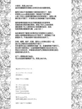 (C82)(同人誌)[よぬりめ] 瓶詰めスプランドゥール (東方)(非エロ)[喵玉汉化_563]_0041