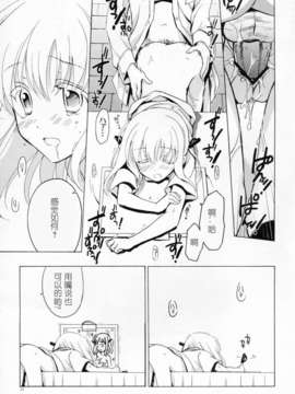 [喜迎离婚汉化组](C82) [VISTA (オダワラハコネ)] もし小瀬川さんが俺の嫁だったら完全版 (咲-Saki-)_C82VISTA_Odawara_Hakone_Saki023