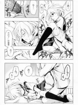 [喜迎离婚汉化组](C82) [VISTA (オダワラハコネ)] もし小瀬川さんが俺の嫁だったら完全版 (咲-Saki-)_C82VISTA_Odawara_Hakone_Saki013