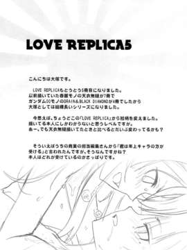 [脸肿汉化组] (C84) [紅茶屋 (大塚子虎)] LOVE REPLICA 5 (俺の妹がこんなに可愛いわけがない)_42_41