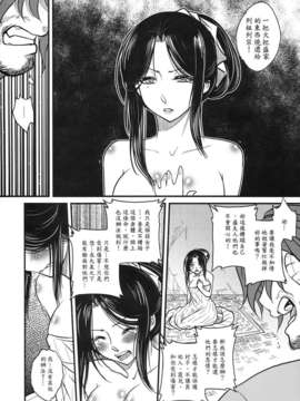 [中文][三色坊] 荼蘼花事 下冊_12_t02_010