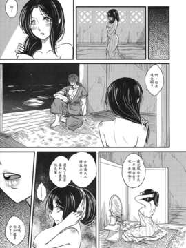 [中文][三色坊] 荼蘼花事 下冊_09_t02_007