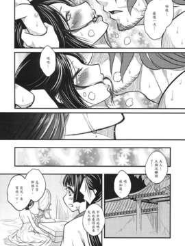 [中文][三色坊] 荼蘼花事 下冊_18_t02_016