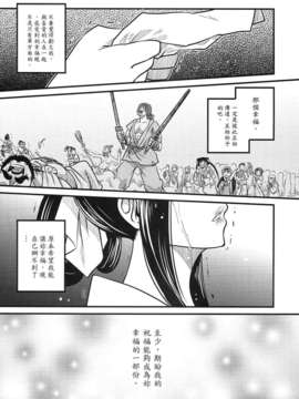 [中文][三色坊] 荼蘼花事 下冊_36_t02_0035