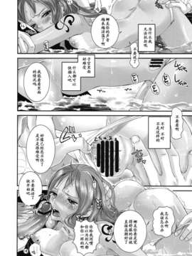 (C82)(同人誌)[Queen Of VANILLA (千草雀)] 夏＊花 (ONE PIECE)[黑条汉化]_natuhana_16