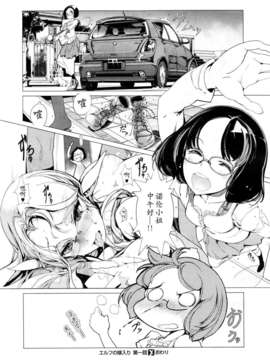 [CE家族社][袁藤沖人]エルフの嫁入り(Ch1)(COMIC X-EROS #12)_CE_303_035