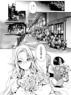 [CE家族社][袁藤沖人]エルフの嫁入り(Ch1)(COMIC X-EROS #12)_CE_303_013