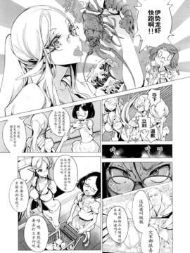 [CE家族社][袁藤沖人]エルフの嫁入り(Ch1)(COMIC X-EROS #12)_CE_303_010