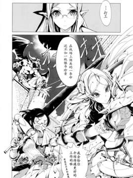 [CE家族社][袁藤沖人]エルフの嫁入り(Ch1)(COMIC X-EROS #12)_CE_303_011