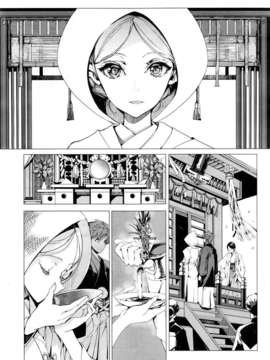 [CE家族社][袁藤沖人]エルフの嫁入り(Ch1)(COMIC X-EROS #12)_CE_303_033