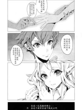 [CE家族社][袁藤沖人]エルフの嫁入り(Ch1)(COMIC X-EROS #12)_CE_303_023