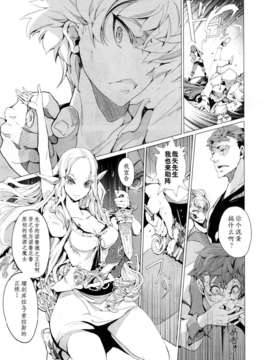 [CE家族社][袁藤沖人]エルフの嫁入り(Ch1)(COMIC X-EROS #12)_CE_303_018