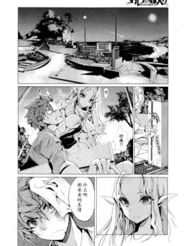 [CE家族社][袁藤沖人]エルフの嫁入り(Ch1)(COMIC X-EROS #12)_CE_303_021