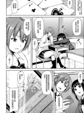 [漢化組漢化組#94] [立花オミナ] 残念なヒロインたち Ch3 (COMIC MUJIN 2013-12)_010