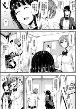 [漢化組漢化組#94] [立花オミナ] 残念なヒロインたち Ch3 (COMIC MUJIN 2013-12)_011