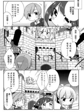 [空気系☆漢化] (砲雷撃戦！よーい！四戦目) [こるり屋 (こるり)] 国立艦隊ようちえん4 (艦隊これくしょん -艦これ-)_013