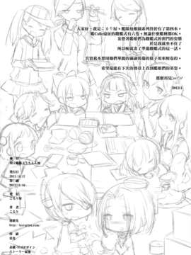 [空気系☆漢化] (砲雷撃戦！よーい！四戦目) [こるり屋 (こるり)] 国立艦隊ようちえん4 (艦隊これくしょん -艦これ-)_025