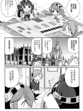 [空気系☆漢化] (砲雷撃戦！よーい！四戦目) [こるり屋 (こるり)] 国立艦隊ようちえん4 (艦隊これくしょん -艦これ-)_012