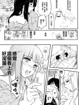 [渣渣汉化组](サンクリ55)[ANTINEED(だいき)]鳳翼天翔(化物語)_010