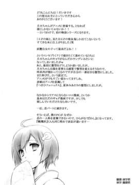 [渣渣汉化组](サンクリ55)[ANTINEED(だいき)]鳳翼天翔(化物語)_023