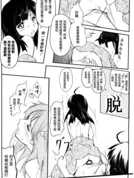 [渣渣汉化组](サンクリ55)[ANTINEED(だいき)]鳳翼天翔(化物語)_017