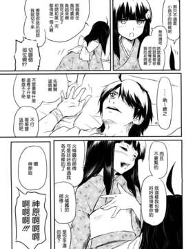 [渣渣汉化组](サンクリ55)[ANTINEED(だいき)]鳳翼天翔(化物語)_008