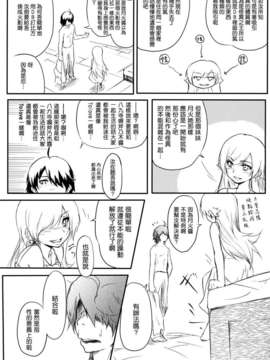 [渣渣汉化组](サンクリ55)[ANTINEED(だいき)]鳳翼天翔(化物語)_005