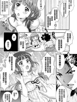 [2DJ汉化组][焼肉キング]オフ·ザ·レコ—ド_005_0041