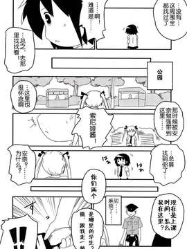 (C82)(同人誌)[Twintail.Order (狂信者M)] やすなとソーニャの不思議な関係 (キルミーベイベー)[筱凛ss个人汉化]_0010