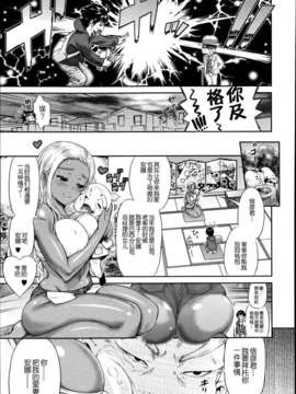 [啊咧路呀个人汉化][和六里ハル] ヨロシク NTR (COMIC X-EROS #08)_03_P361