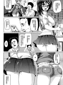 [无毒汉化组][丸居まる]むすめ エスカレーション[COMIC Anthurium2013-08]_04_P120