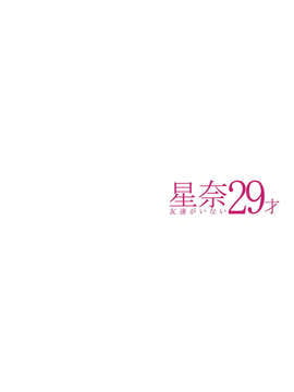 [中文][MAIDOLL (飛燕)] 星奈29才 友達がいない (僕は友達が少ない)_04_x_002