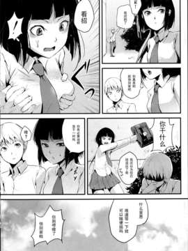 [黑条汉化][locon] 初心彼女_P126