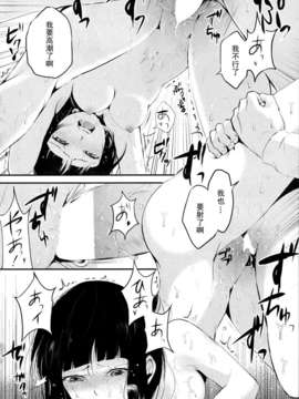 [黑条汉化][locon] 初心彼女_P124