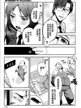 [ゆおＪ][単産アルカリ] Surface (COMIC 快楽天 2013-10)_03_03