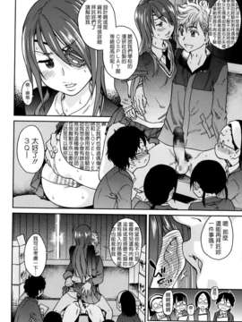 [Badluck1205][師走の翁] アイブカ(仮) 4 (COMIC Aun2014-01)_109