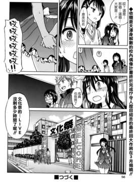 [Badluck1205][師走の翁] アイブカ(仮) 4 (COMIC Aun2014-01)_115