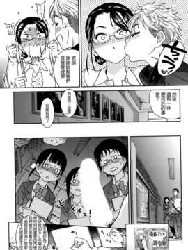 [Badluck1205][師走の翁] アイブカ(仮) 4 (COMIC Aun2014-01)_108