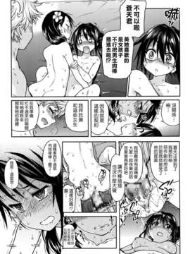 [Badluck1205][師走の翁] アイブカ(仮) 4 (COMIC Aun2014-01)_088