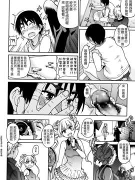 [Badluck1205][師走の翁] アイブカ(仮) 4 (COMIC Aun2014-01)_111