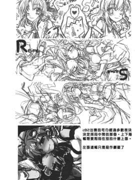 (C82)(同人誌)[GP-KIDS] Traffic Jam (東方)(非エロ)[喵玉汉化_558]_006